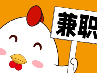 临清宝妈居家带娃线上兼职赚钱项目有哪些推荐