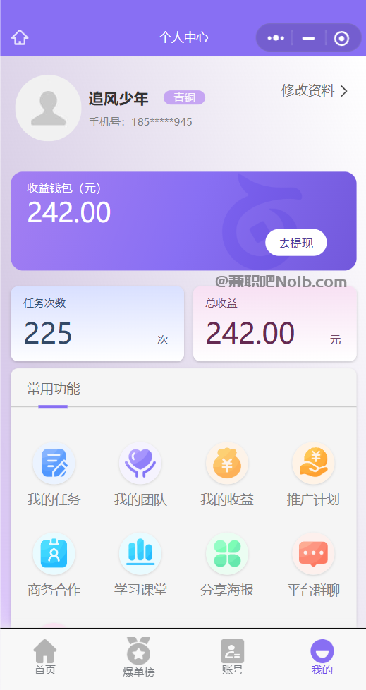 临清【赛扬有米】宝妈学生居家线上视频代发兼职平台,0撸赚米项目 第3张 临清【赛扬有米】宝妈学生居家线上视频代发兼职平台,0撸赚米项目 第3张